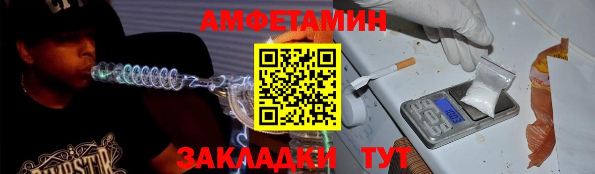 Амфетамин  Амфетамин 98%  Вход с VPN  Ишим 