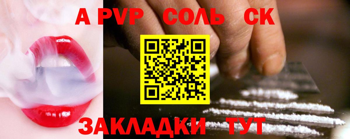 Alpha-PVP VHQ  Alpha-PVP VHQ  Вход с VPN  A PVP  Ишим 