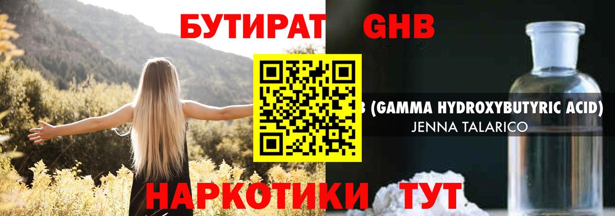 БУТИРАТ бутик  Вход с VPN  Ишим 