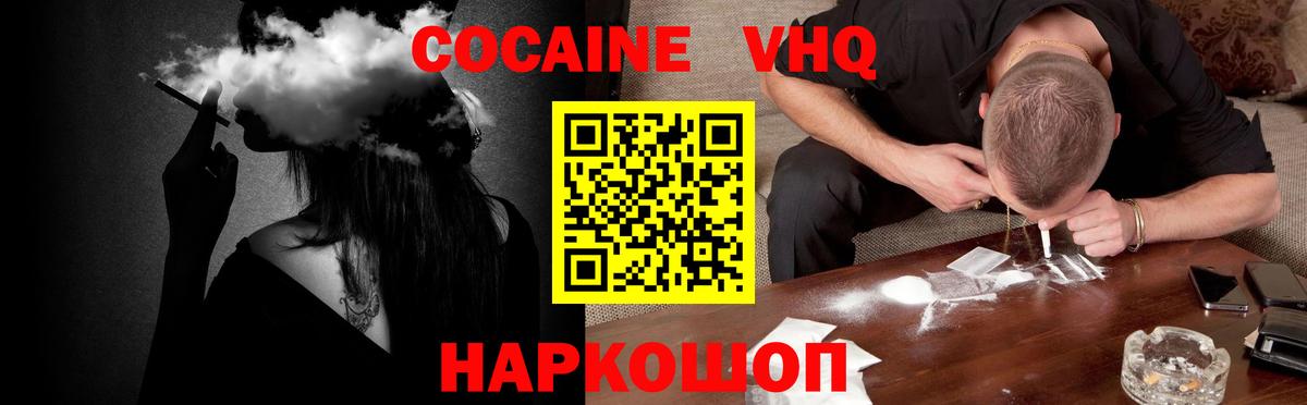 Ишим  КОКАИН Колумбийский  КОКАИН  Вход с VPN  закладка  Cocaine 98% 