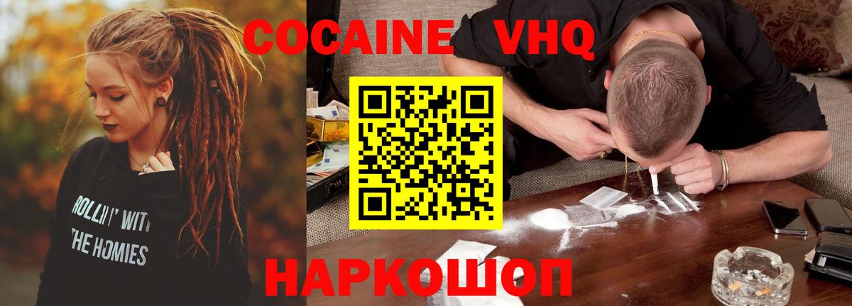 COCAIN Fish Scale Ишим