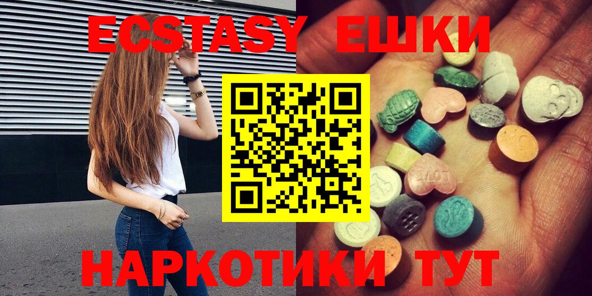 Экстази 300 mg Ишим