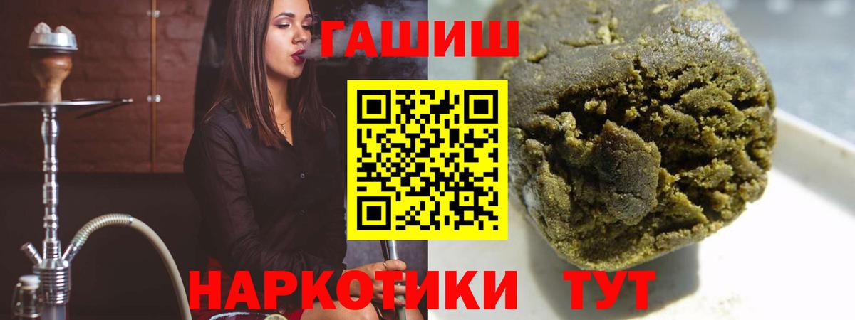 Гашиш hashish  Вход с VPN  Ишим  Гашиш 40% ТГК 