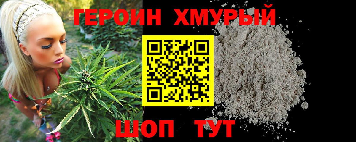 Ишим  Героин герыч  Вход с VPN 