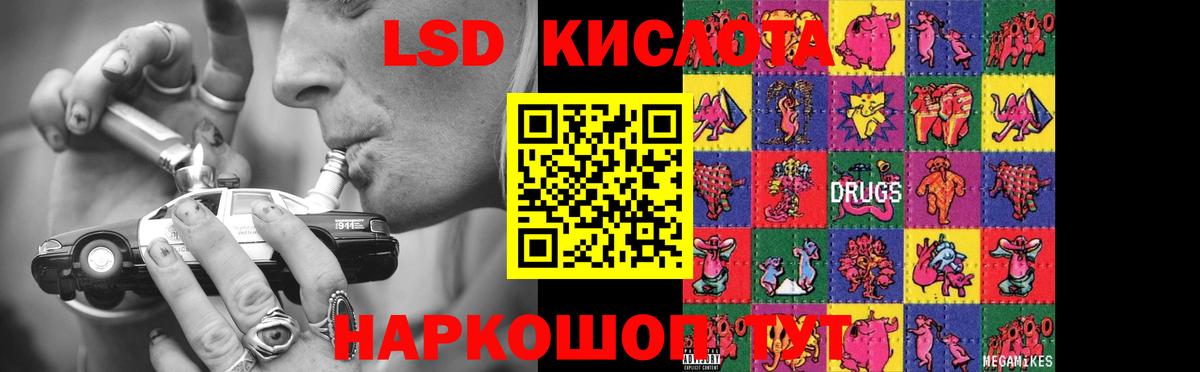 Лсд 25 экстази кислота Ишим