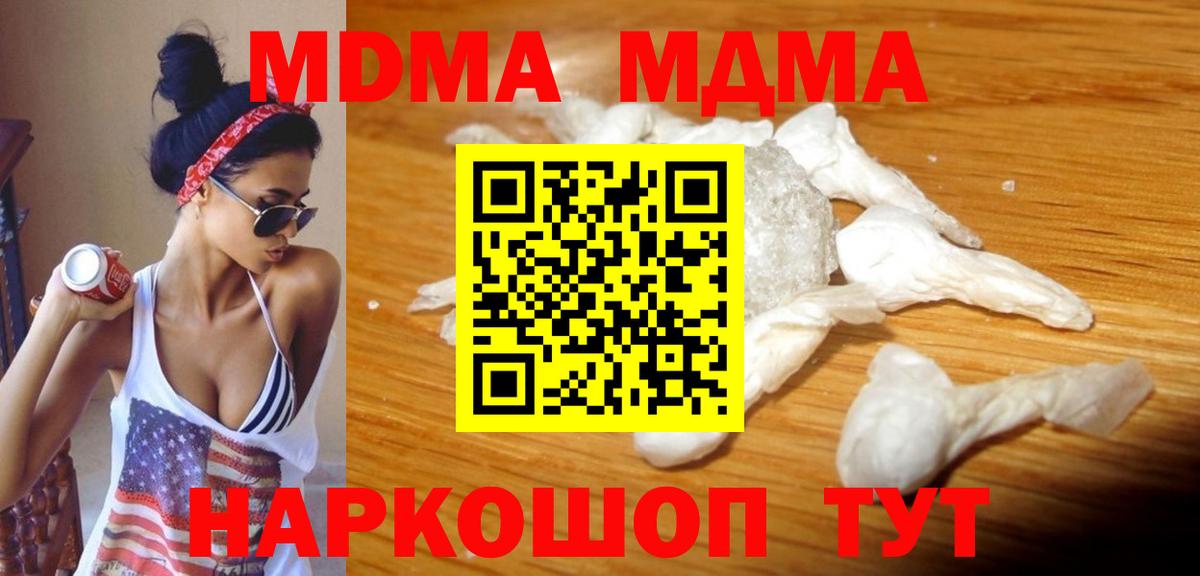 МДМА crystal  МДМА  MDMA Molly  Ишим  Вход с VPN 