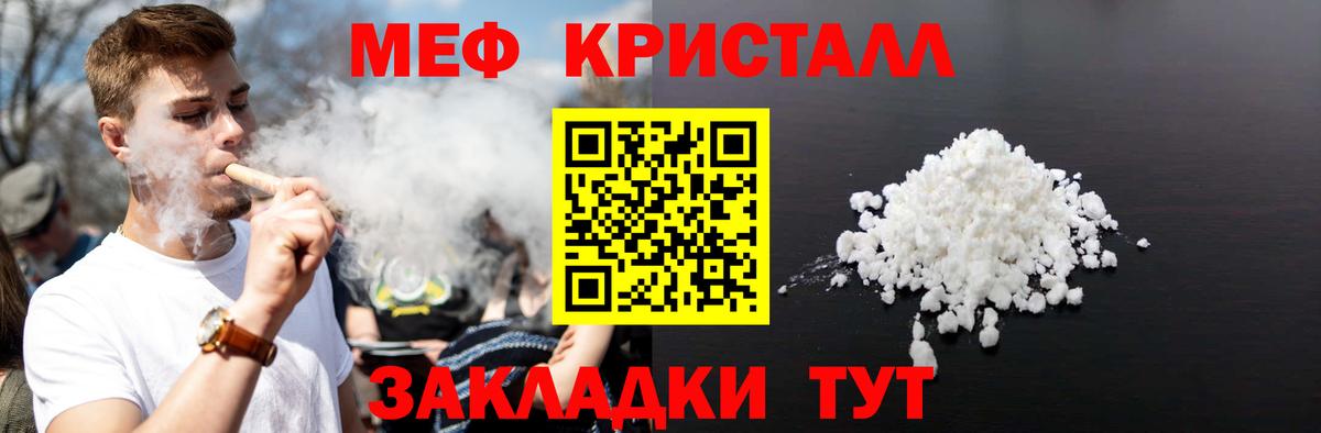 Меф  Ишим