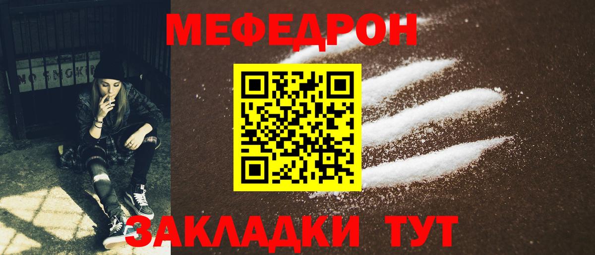МЯУ-МЯУ  МЕФ  Мефедрон 4 MMC  Ишим  Вход с VPN  МЯУ-МЯУ 4 MMC 