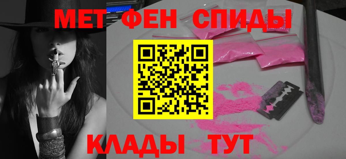Первитин Methamphetamine Ишим
