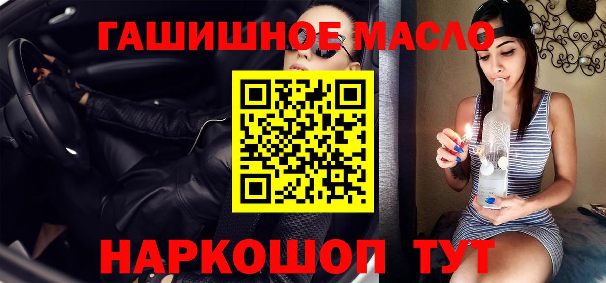 Ишим  Дистиллят ТГК жижа  Вход с VPN 