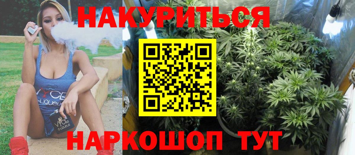 Каннабис OG Kush  Вход с VPN  Ишим  Каннабис конопля 